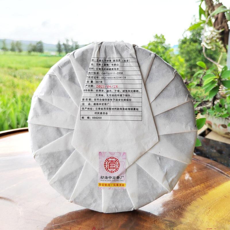 357g Chinese Pu-erh Tea Cake Raw Old Tree Pu'er Tea Health Care Yunnan Green Tea