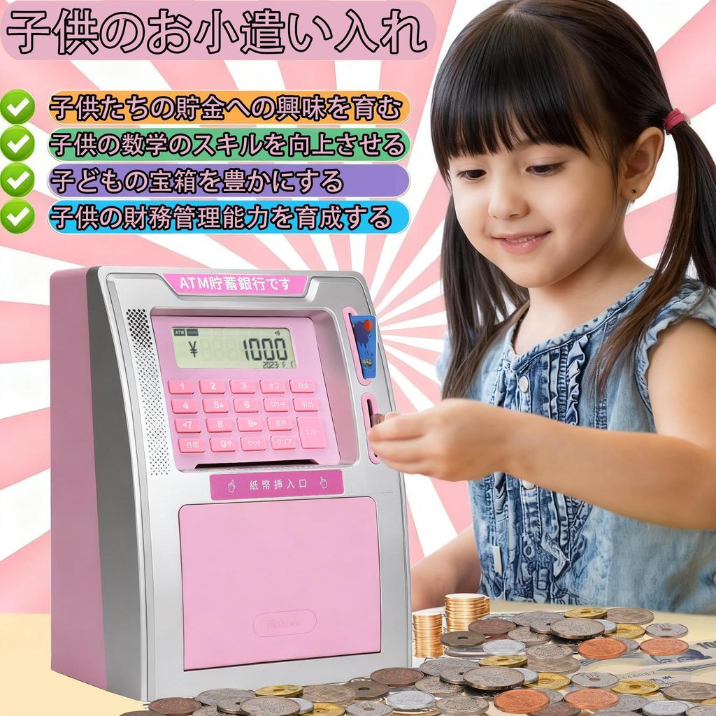 [2026 Edition] Kids' ATM Piggy Bank (Japanese Yen Compatible) with Power Off Memory Function, Real Debit Card Compatible, One-Key Shutdown Function, C