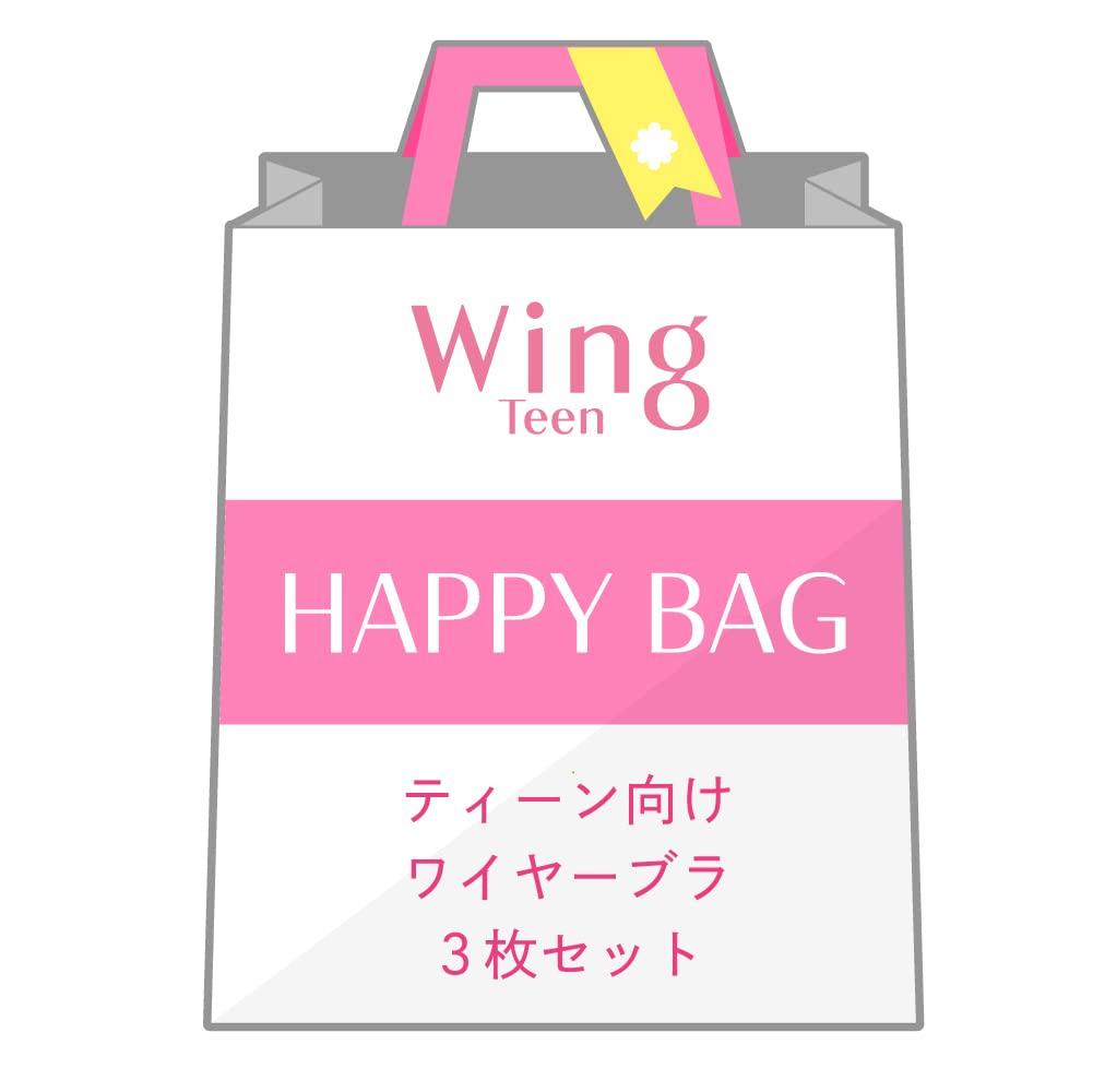 Teen Bras Set of 3 Wing Teen For a fuller D75 Wing/Wacoal (Lucky Bag) - - [AFTER STEP] - rounder, bust, RB9842, Multicolor,