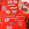 1 Set Soft Magnetic New Year Fridge Stickers Cartoon Festival Refrigerator Sticker  Refrigerator