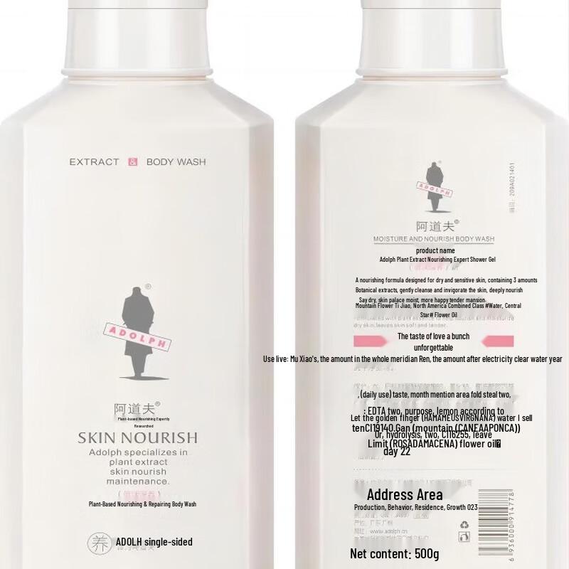 Adolph Herbal Nourishing Shower Gel