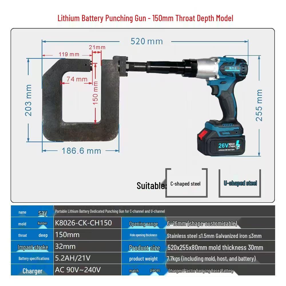 Portable High-Power Lithium Battery Punching Gun: C-type & U-type Steel Hole Punching Tool