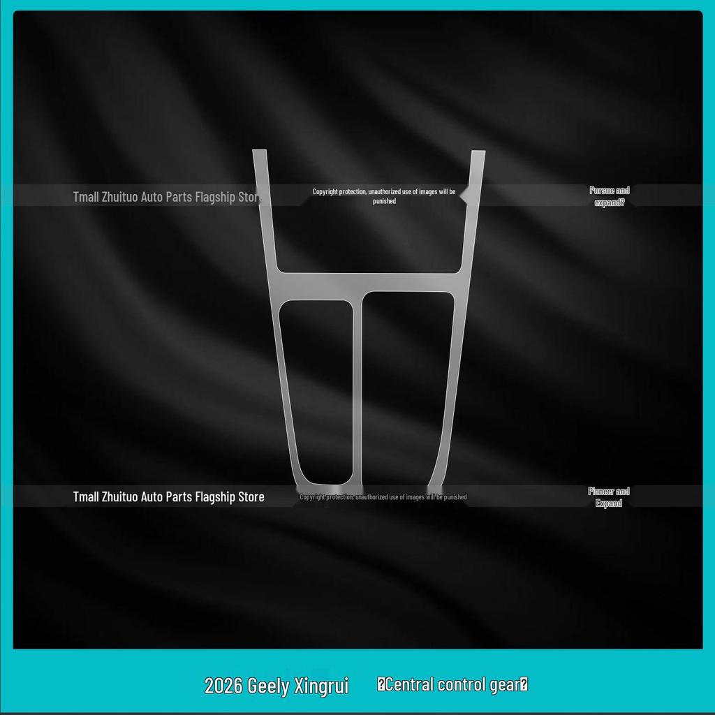 Geely Xingrui Window Lifter & Central Control Screen Protection Film (Fits 26 Models)