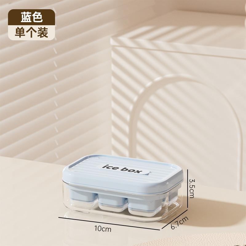 Food grade silicone ice grid mold household refrigerator press type ice grid quick freezing easy demoulding mini small ice box