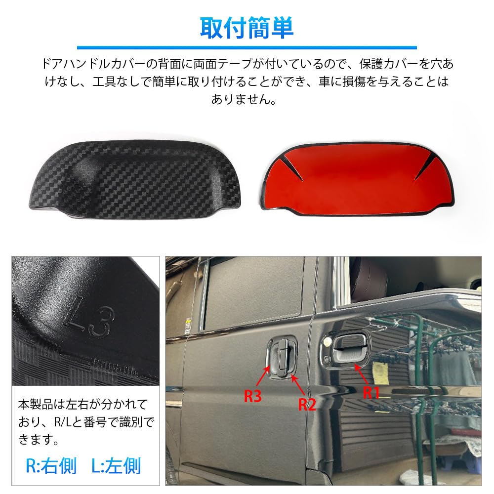 Catland Suzuki Everyday Wagon DA17V DA17W Custom Parts Door Handle Cover Carpon-Style Cover Door