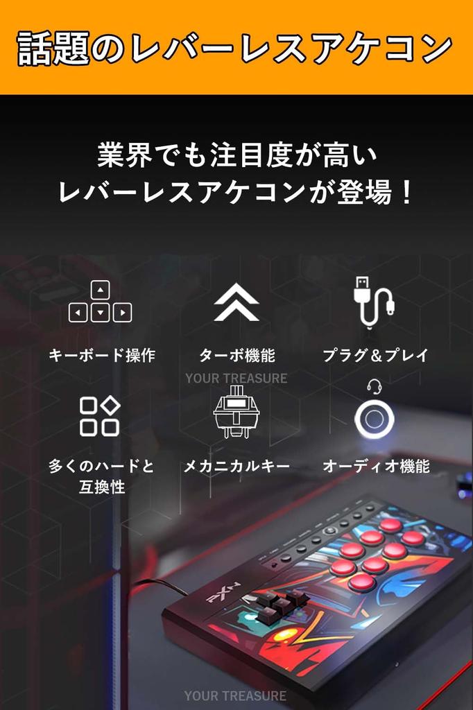 Manufacturer PXN X8 Leverless Arcade Controller Akecon PC Android PS3 PS4 Xbox One Switch Compatible Japanese Instruction Manual Cloth Included