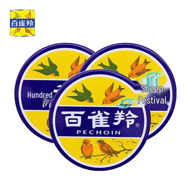 

Pechoin Classic Moisturizing Skin Cream