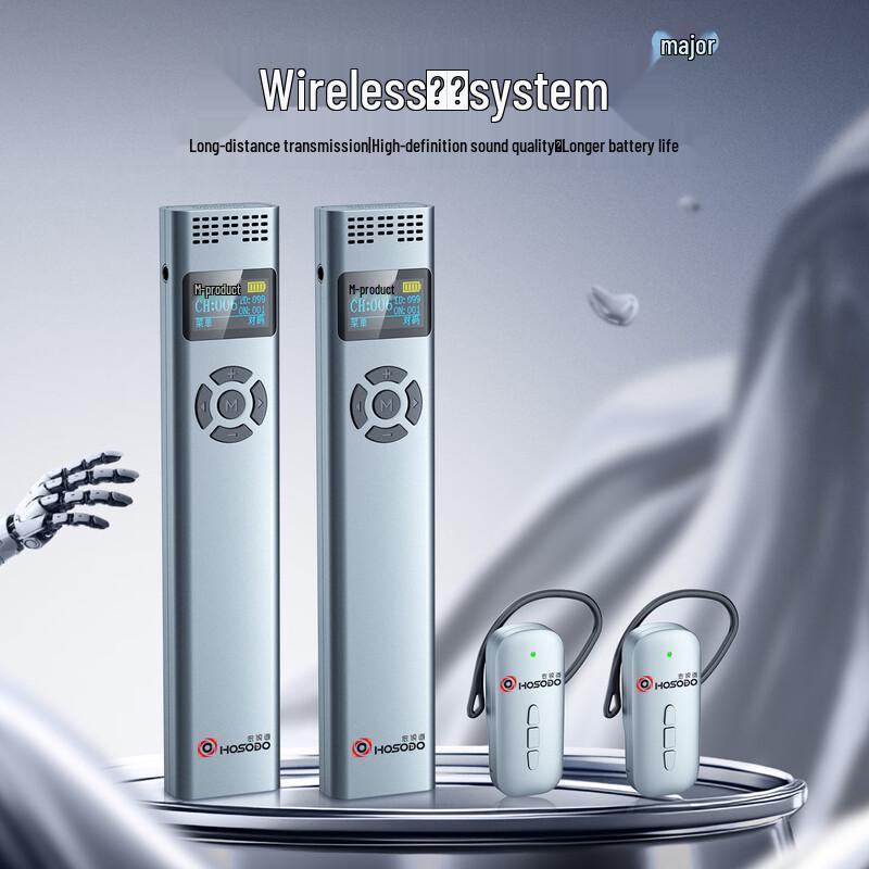 HSD Wireless Tour Guide & Conference System (CN Version)