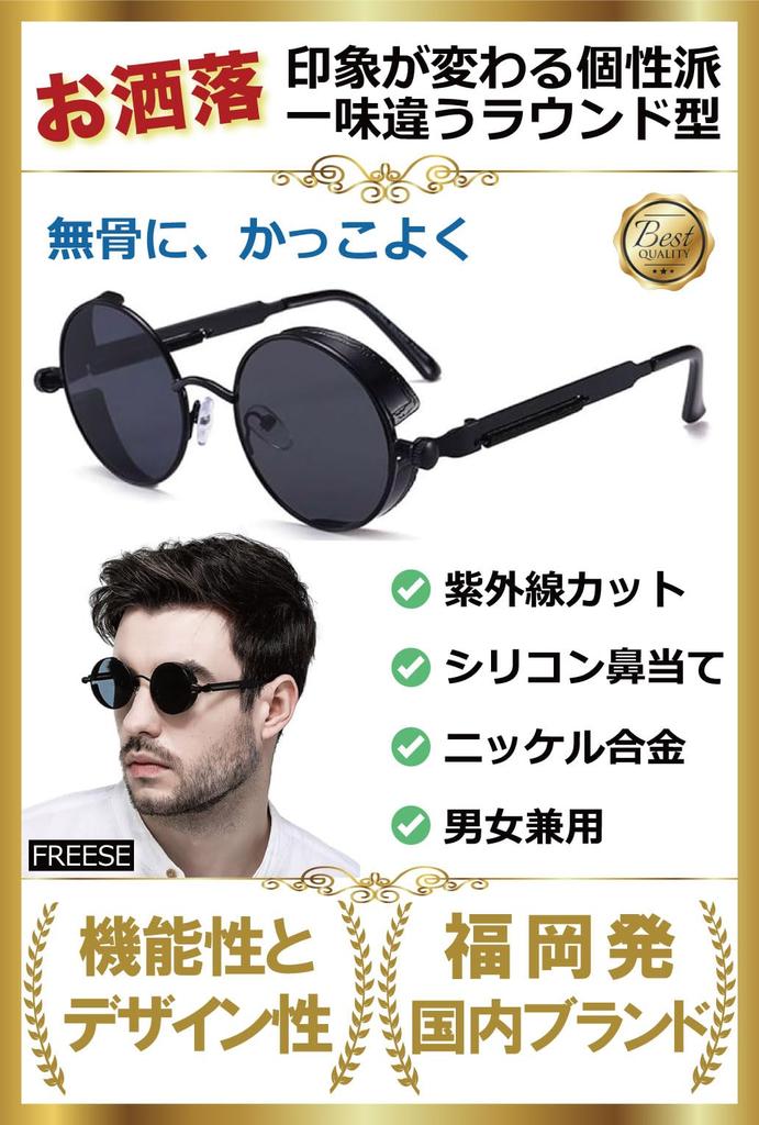 Round Designer Fashion UV Stylish for Men [FREESE] Sunglasses, Glasses, Protection, (Black Lenses)