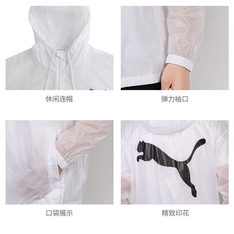 PUMA Sun Protection Clothing Unisex Couple's White 599904-02