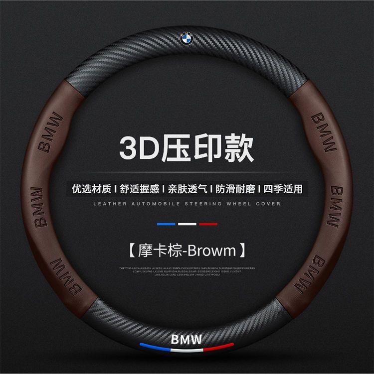 Carbon Fiber Car Steering Wheel Covers For BMW F10 F11 F20 F30 X3 X4 X5 X6 X7 E46 E36 E39 E60 E53 E87 E90 G30 G20 G02