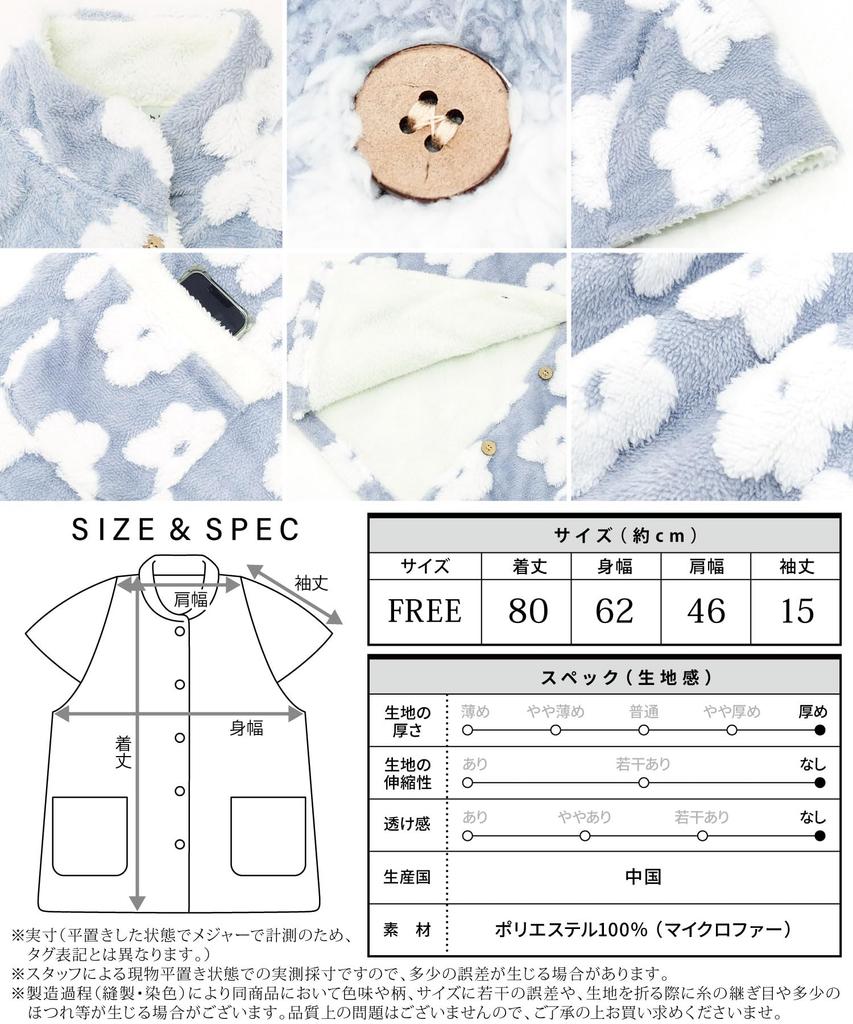 Nishiki Winter Wearable Fluffy Long Loungewear Women's Vest, Blanket, Micro-Fur, Warm, Lightweight, Open-Front, Length, (Size 2/295000)