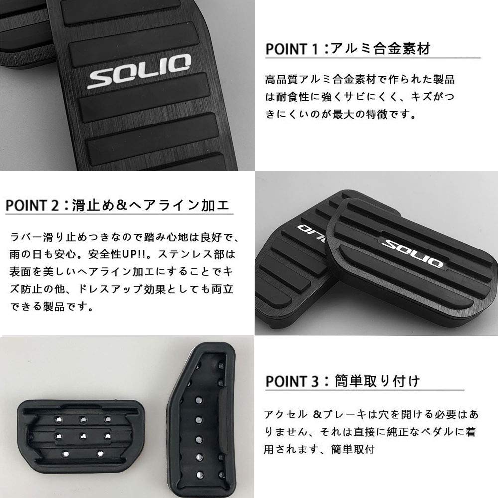 BOYOUS Suzuki Bandit Aluminum Pedal Custom Brake and Accelerator and Set [Latest Model] Solio/Solio MA36S/MA46S/MA37S Covers, Tool-Free, Design,