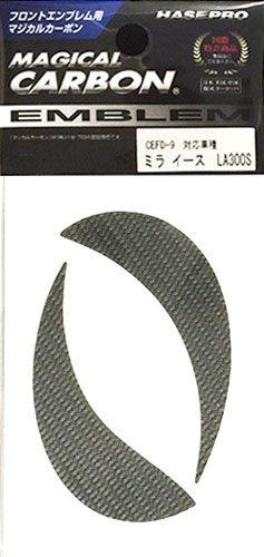 

HASEPRO Magical Carbon [передняя эмблема] (Бронзовый) Дайхатсу Мира э:С CEFD9GU