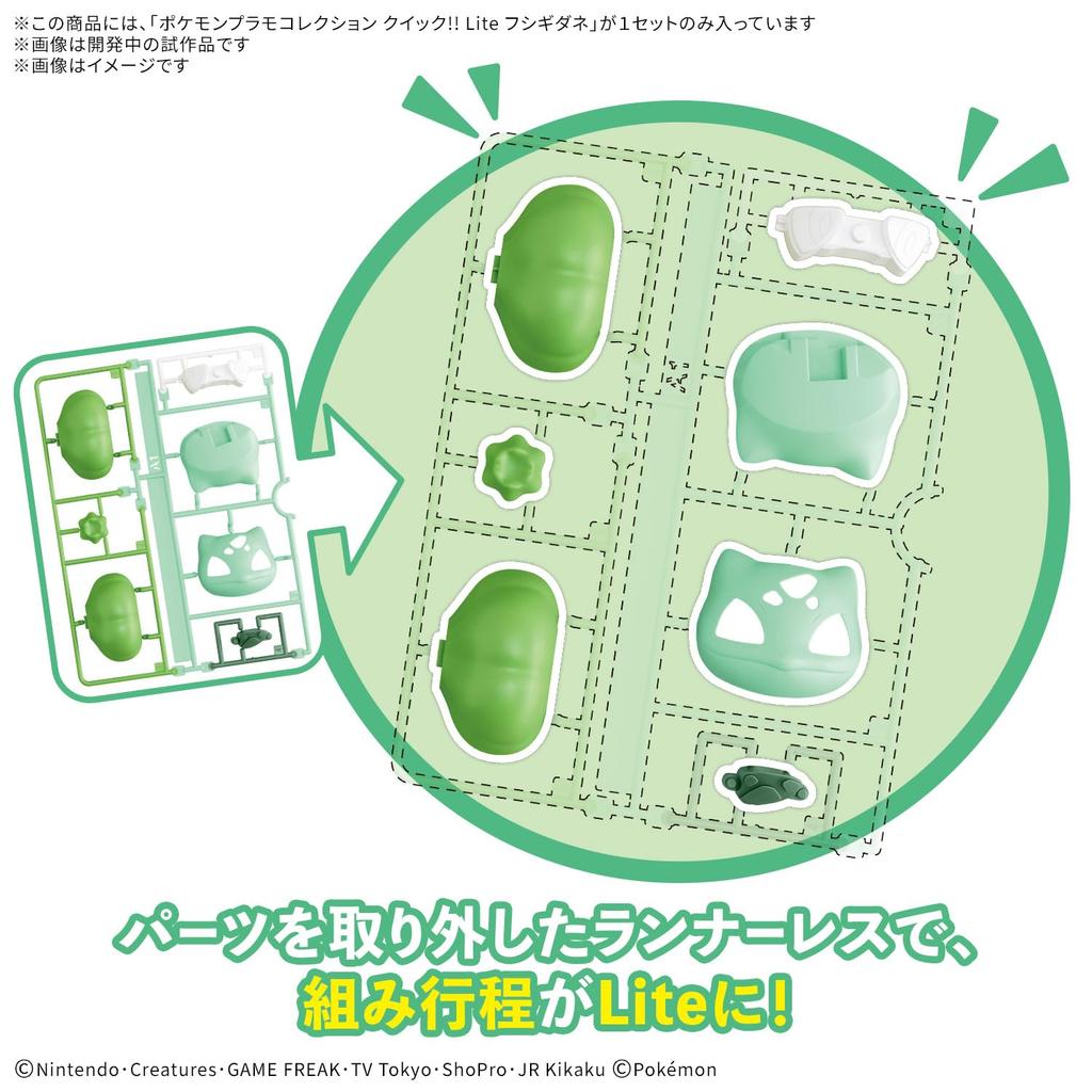 Bandai Pokemon Plastic Model Collection Quick Lite Bulbasaur Kit