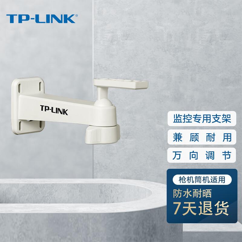 TP-LINK Surveillance Camera Wall Mount Bracket