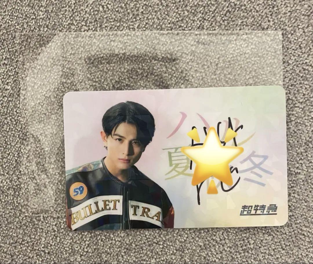 

[USED] Bullet Train Haru Kirari Membership Card with Autograph