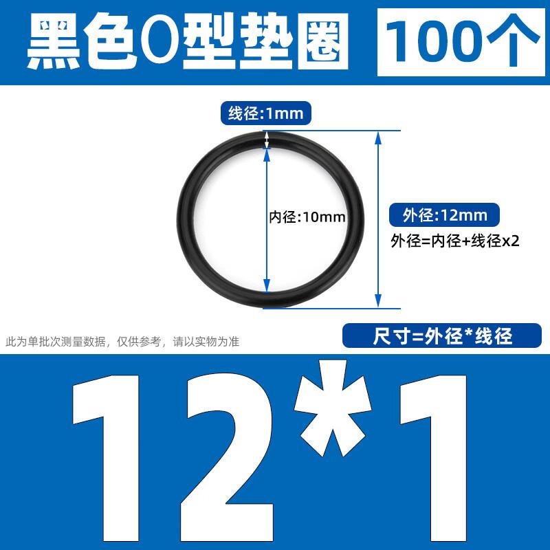 Набор резиновых уплотнительных колец