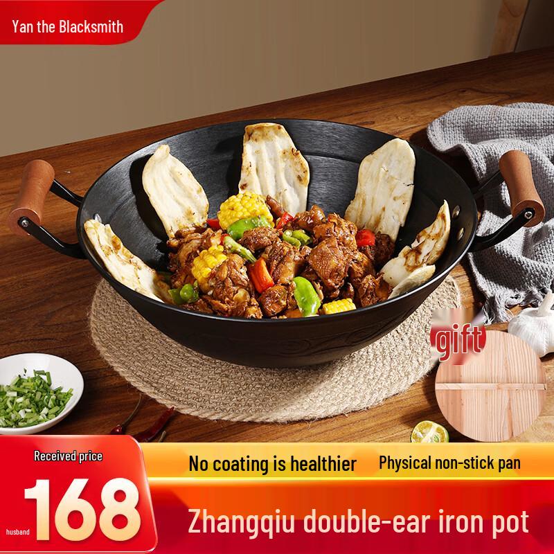 Yan Tie Jiang Zhangqiu Cast Iron Double-Handle Stir-Fry Wok