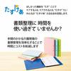 Plus Nursing Care Tasukea User Chart Index 12 Months (starting In April, 6 Piles X 2) 98080