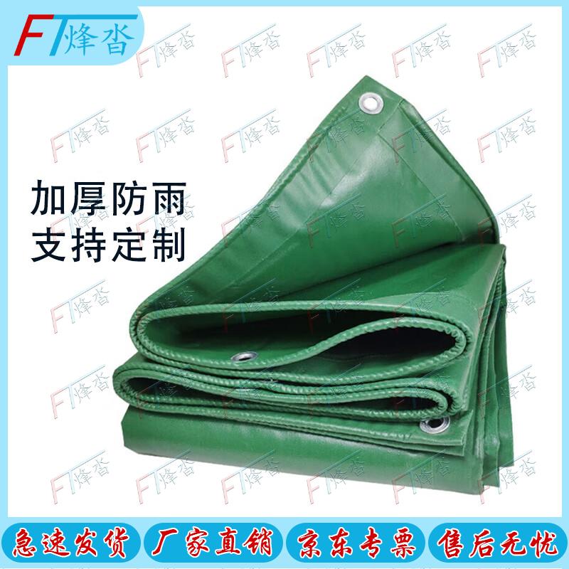 Fengta Heavy-Duty PVC Coated Waterproof Tarp