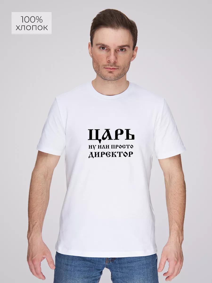Tsar - director T-shirt 4XL