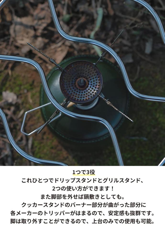 CAMPING MOON Cooktop Stand, 2-Level Adjustable Height, Stove Stand with Storage Bag, 240mm, MS-1012