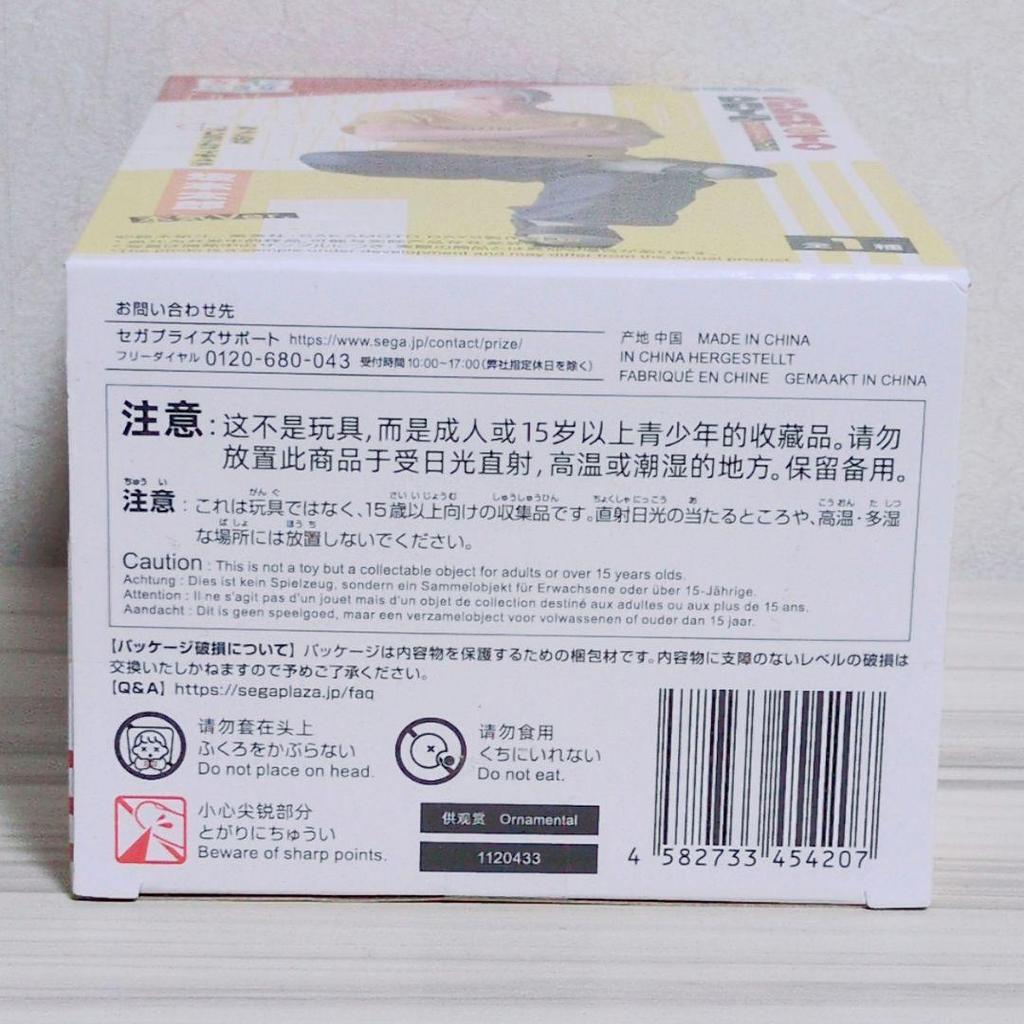 SAKAMOTODAYS Choco Nese Premium Figure Taro Sakamoto Serious Ver.