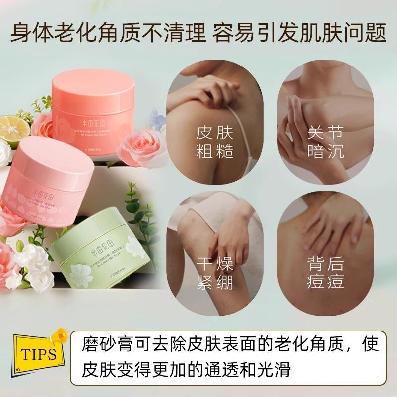 Ice Cream Scrub Exfoliating Dead Skin Scrubbing Mud