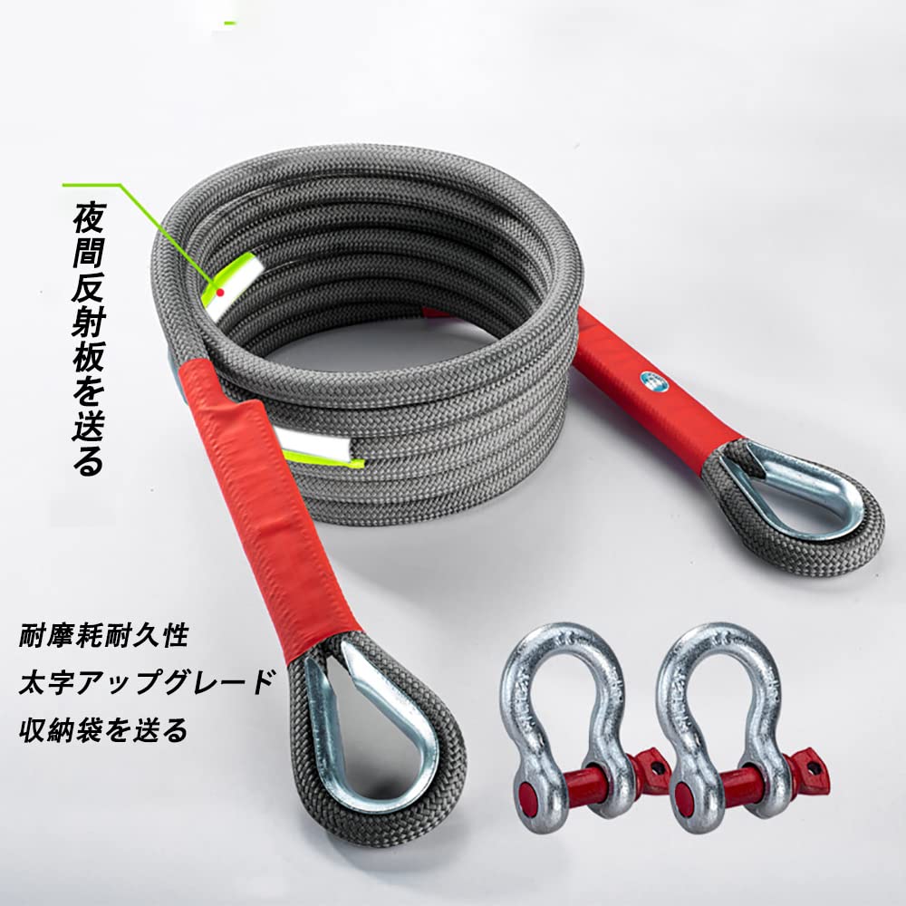 Car Tow Rope, Strength, 5 to 35 Tons, Heavy Duty, Durable, Car Emergency Rope,