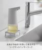 Yamazaki Tower Soap Dispenser Rack, White, W9.2 X D9.4 X H2.7cm, Floating Storage, Slime-Resistant, 10203