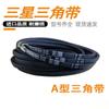 Mitsuboshi A-Type Industrial Rubber V-Belt