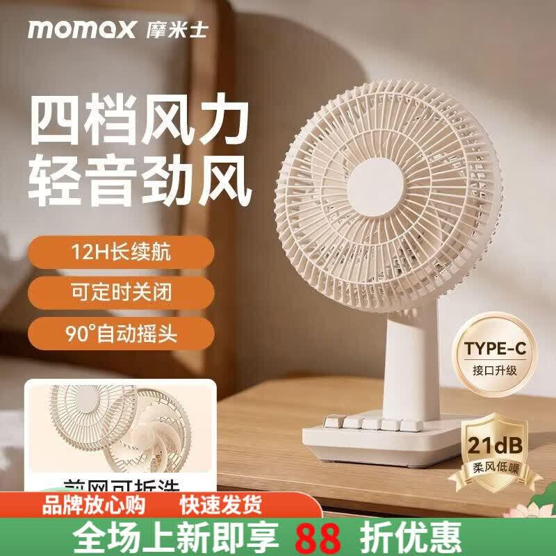 MOMAX IF20 Retro Portable Desktop Fan