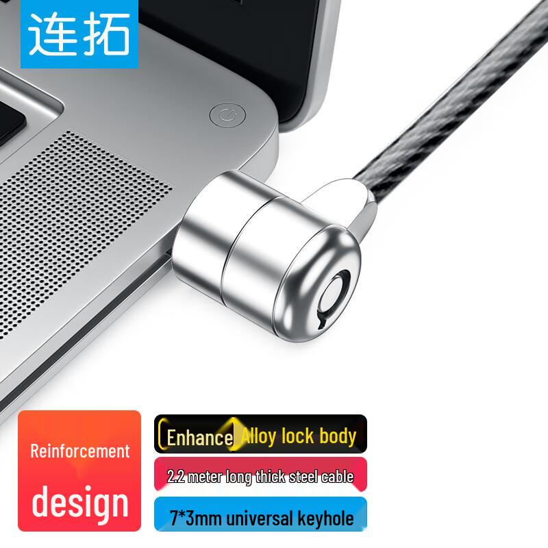 LianTuo Laptop Security Key Lock