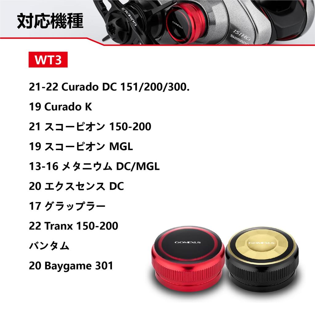 Gomexus WT3 Mechanical Brake Shimano Baitcasting Reel Replacement Zero Adjuster Partially Compatible with Custom Knurled Knob, Cap, Scorpion, Part,