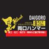 KONYO Daigoro Black Hammer with Fiberglass 8 Lbs Double-Ended Handle, 12318, (3.6 Kg)