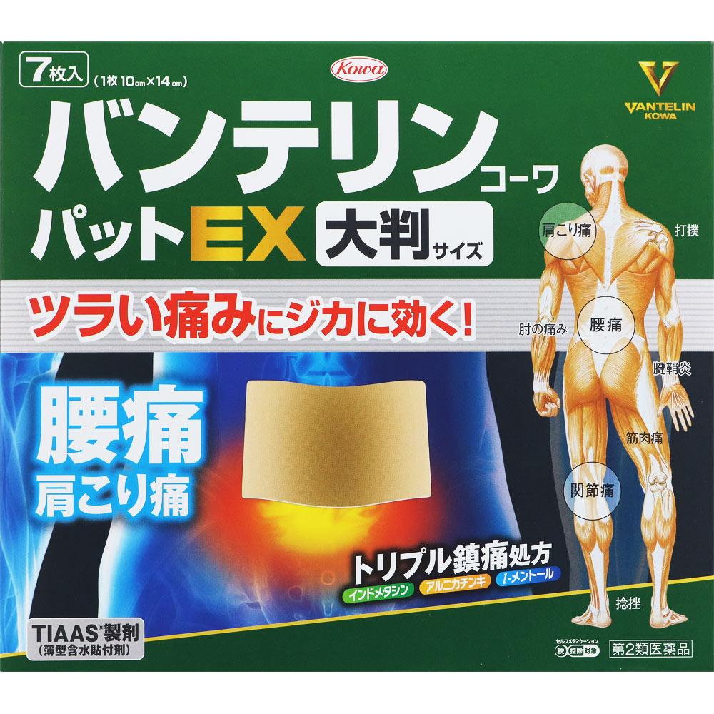

Kowa Bantelin Kowa Pad EX Large 7 sheets Plasta (cooling) Paste Indications: Shoulder pain associated with stiff shoulders, lower back pain, joint pai 1