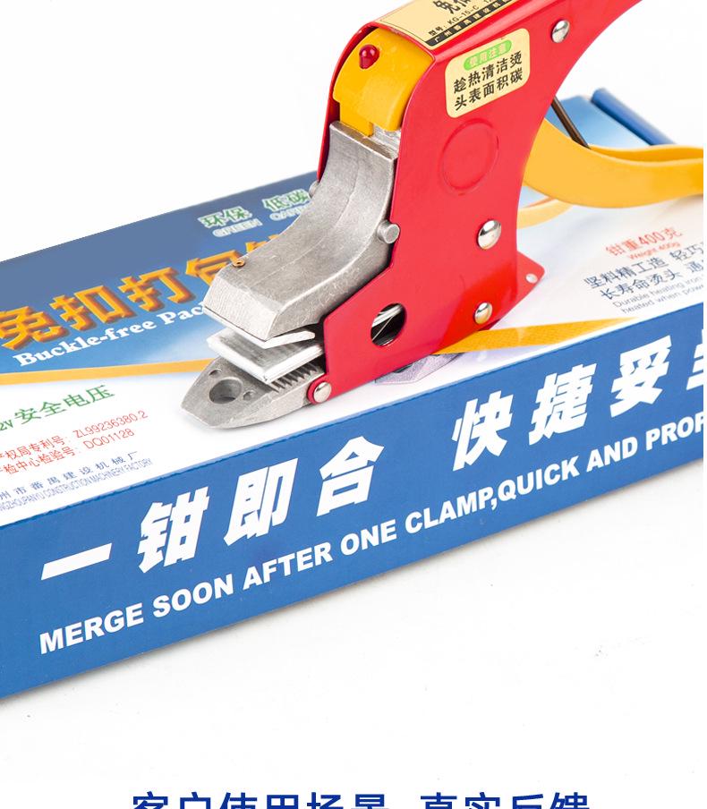 Hot Melt Strapping Pliers with Electrofusion Crimping for Plastic PP Strapping and Buckle-Free Manual Use