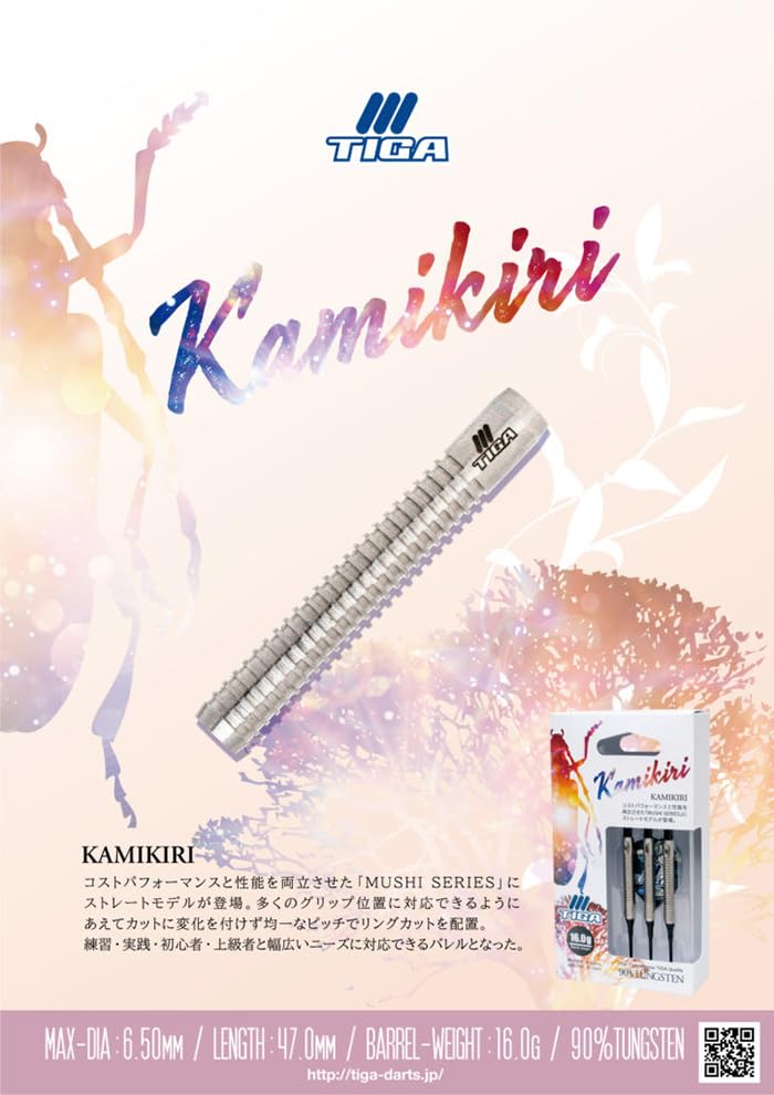 Tiga Kamikiri Dart Tungsten Barrel, 16.0g, 90% (MUSHI KAMIKIRI)