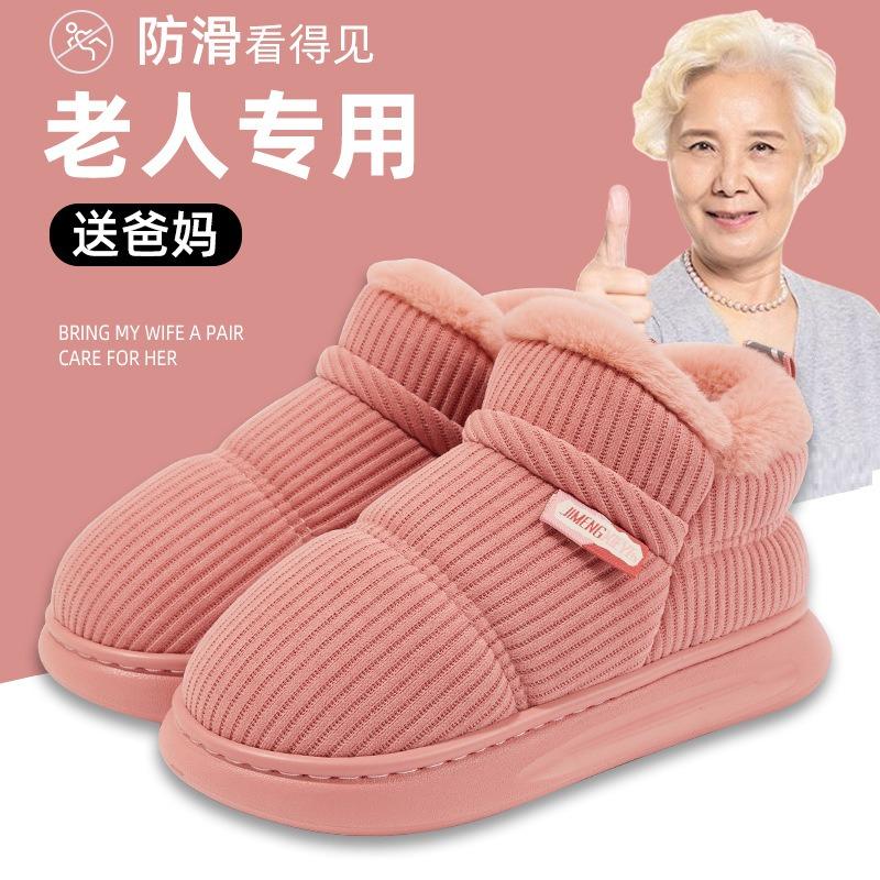 Elderly cotton slippers Men's winter indoor household warmth Plush thick-soled non-slip bag and old-fashioned cotton shoes are stain-resistant