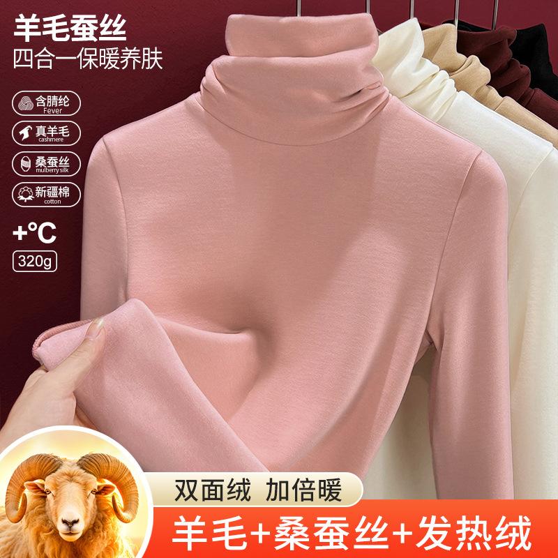 Stacked Turtleneck Wool Silk Thermal Underwear Women's Thickened Fleece Bottoming Shirt Warm Fleece Heating Inner Top Women's Winter