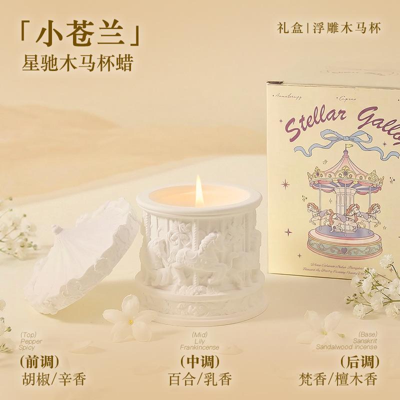 Carousel, scented candles, marquee, scented candles, souvenirs, romantic, high-end girls, gifts, small gifts [relief trojan horse] freesia