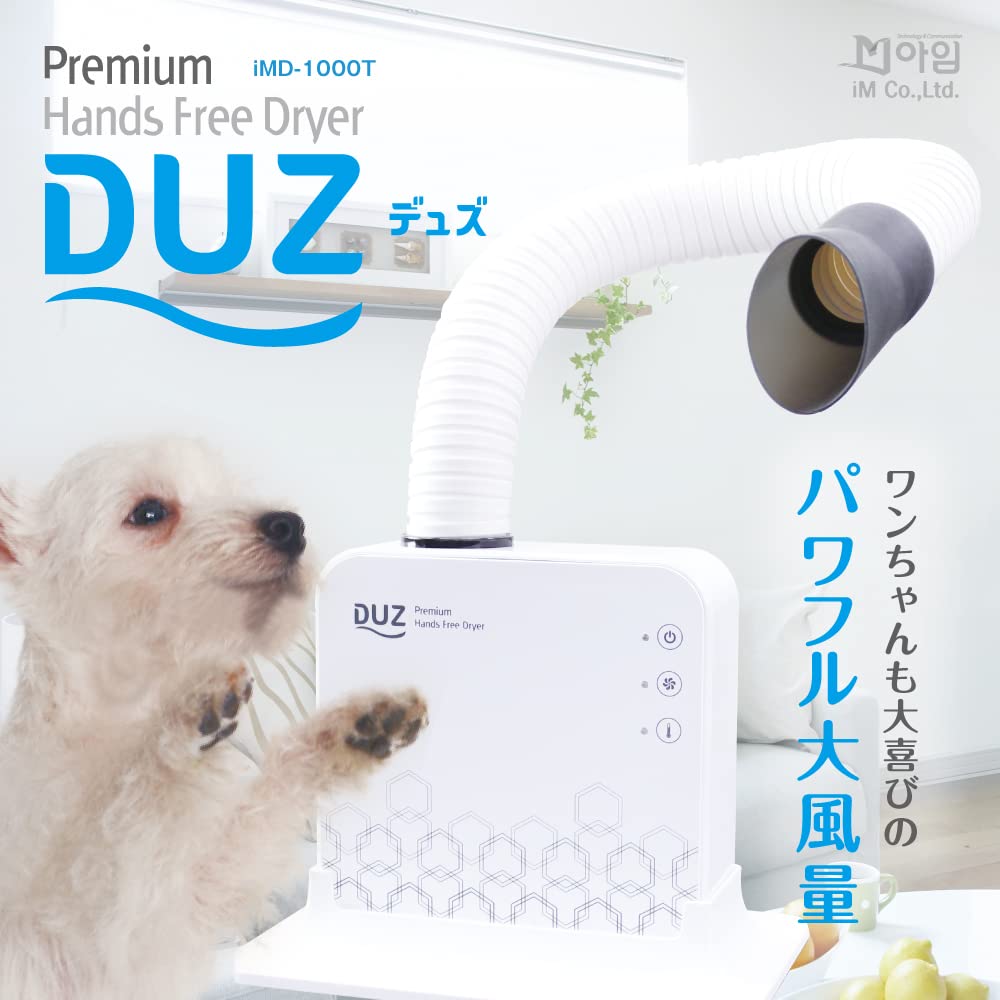 Dryer for 4 Temperature 3 Air Volume Angle and Distance BLDC Premium Dog and Cat Two Hand Low Low Low Power Safety Device DUZ2 [DUZ] Hands-free Pets,