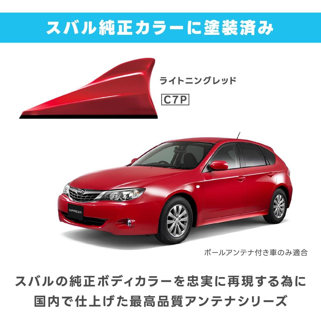Dolphin Antenna Subaru Genuine Lightning Red Domestically High Sensitivity Antenna Beat-Sonic TYPE-4 FDX4S-C7P Color, (C7P), Finished, FM/AM
