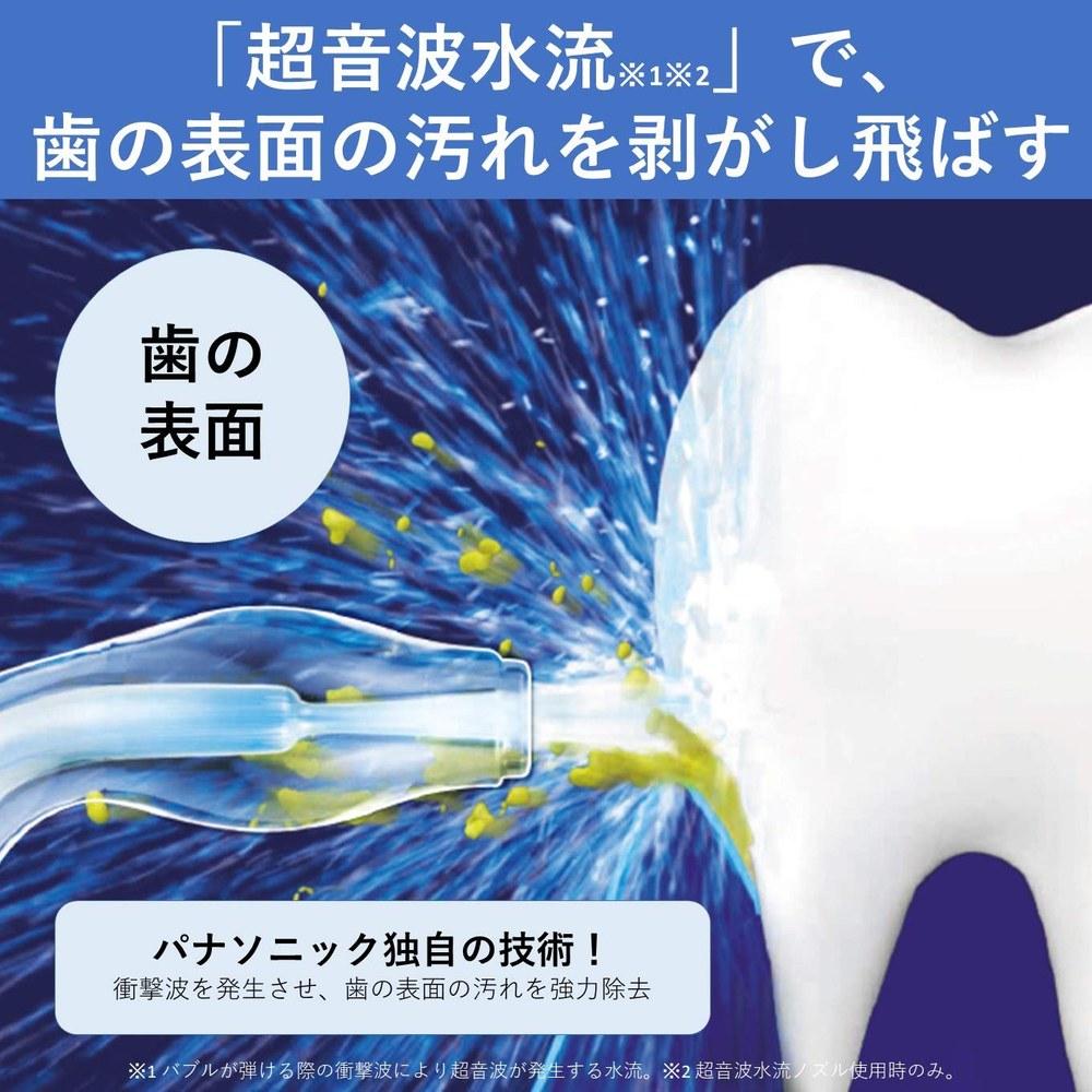 Panasonic Water Flosser DENTAL CARE Cordless Jet Washer EW-DJ53-W White