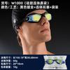 Anti-Fog Waterproof Racing Swim Goggles HD PC Lens Adult Unisex Water Sports Eyewear