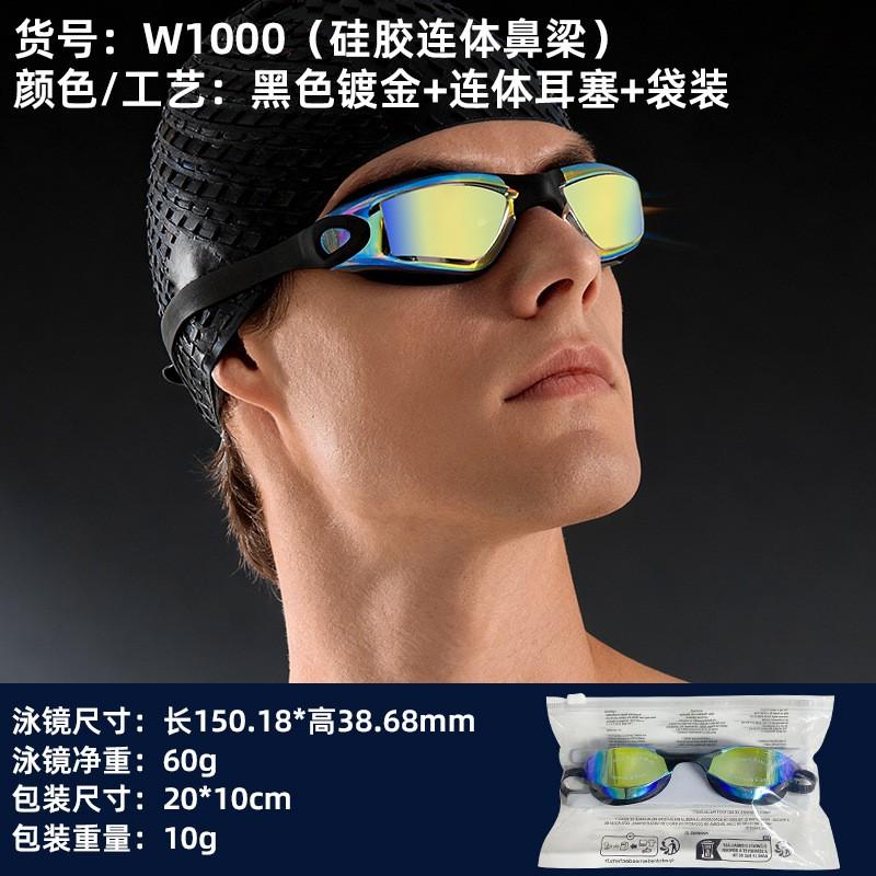 Anti-Fog Waterproof Racing Swim Goggles HD PC Lens Adult Unisex Water Sports Eyewear