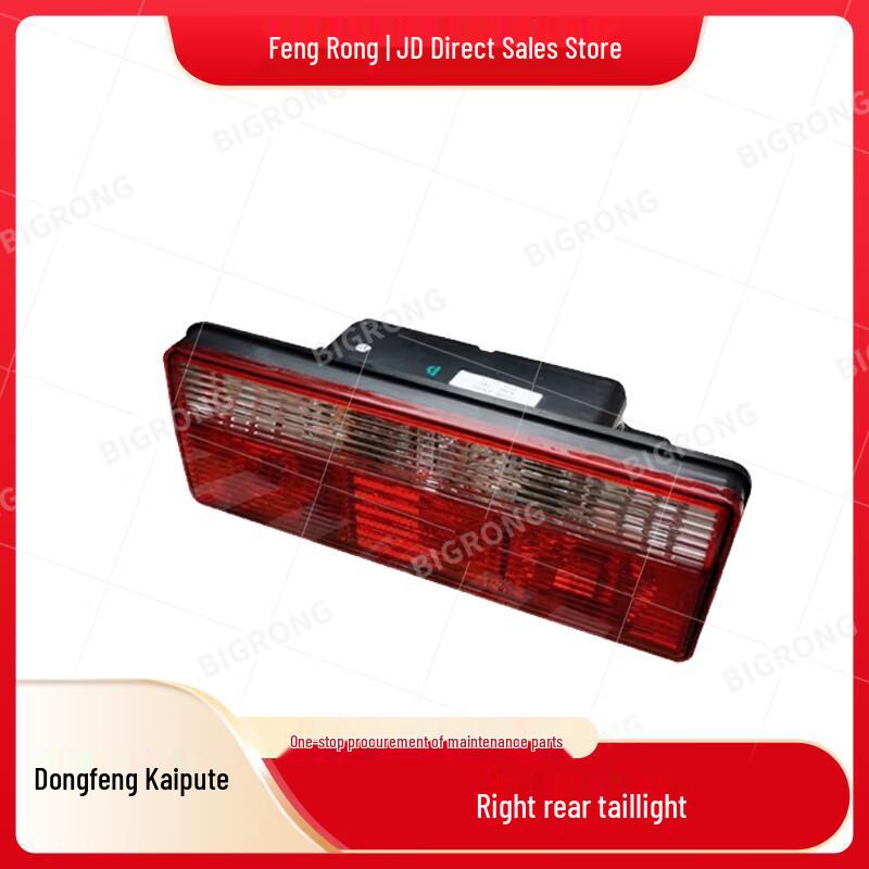 Vehicle Rear Tail Light Assembly