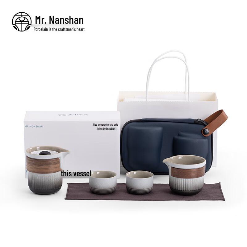 Nanshan Portable Outdoor Kung Fu Tea Set