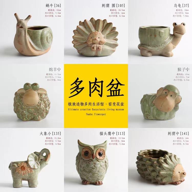 European Garden Animal Cute Ceramic Succulent Pot, Forest Series Home Store Decor